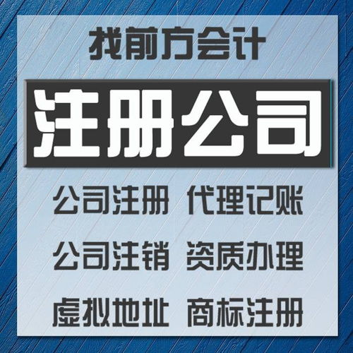門頭溝代辦注冊價(jià)格及設(shè)計(jì)服務(wù)詳解